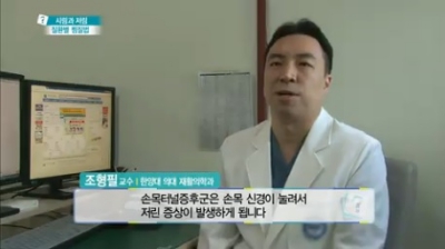 [무엇이든 물어보세요] 손발 시림과 저림